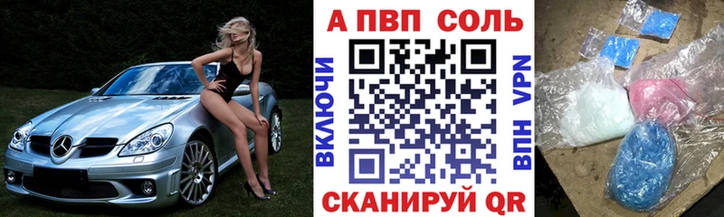 Alfa_PVP Crystall Венёв