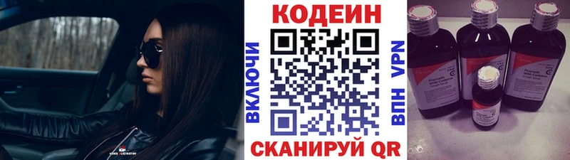 Кодеин напиток Lean (лин)  мориарти Telegram  Венёв  mega ссылка 