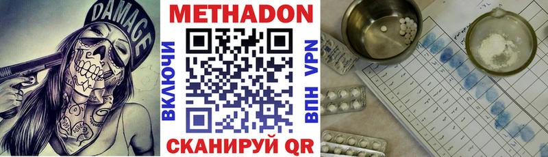 купить наркотик hydra сайт Метадон VHQ Венёв